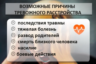 Лечение тревожного расстройства в Ребрихе