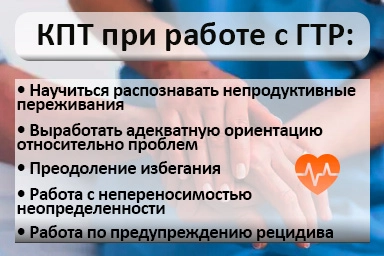 Лечение тревожного расстройства в Ребрихе